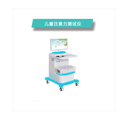 儿童注意力测试仪在幼儿园教育中有何应用？